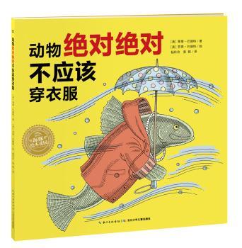 动物绝对绝对不应该穿衣服+2