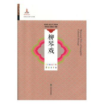 柳琴戏+2