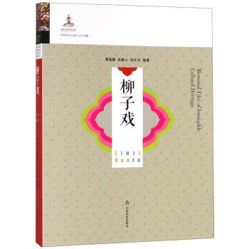 柳子戏+2
