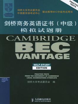 剑桥商务英语证书(中级)模拟试题册