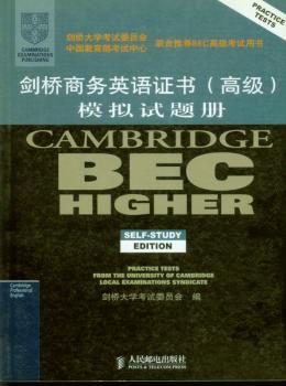 剑桥商务英语证书()模拟试题册