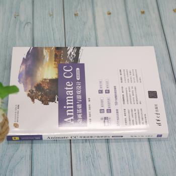 Animate CC动画基础与游戏设计:微课版