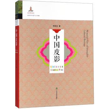中国皮影+2