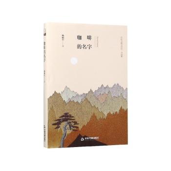咖啡的名字+2