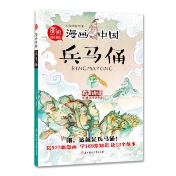 兵马俑+2