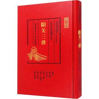 阳关三叠+2