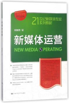 新媒体运营+2