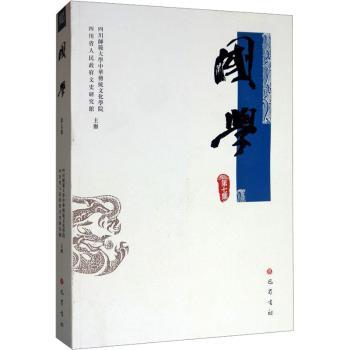 国学(第七集)