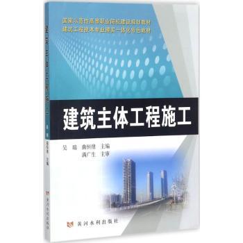 建筑主体工程施工+2