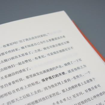 绕颈之物+2