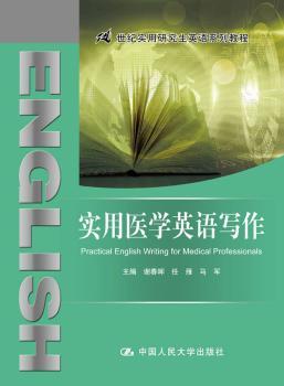 实用医学英语写作+2