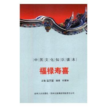 福禄寿喜+2