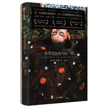你希望我成为的一切+2