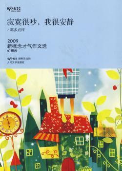 寂寞很吵,我很安静