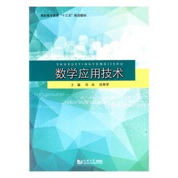 微积分简明教程+2