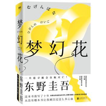 梦幻花+2
