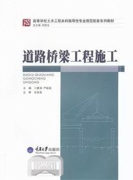 道路桥梁工程施工+1