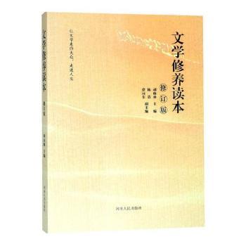 文学修养读本+2