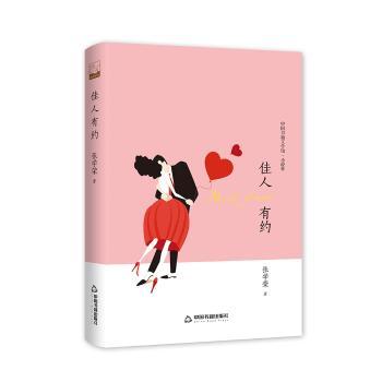 佳人有约+2