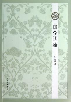 国学讲座