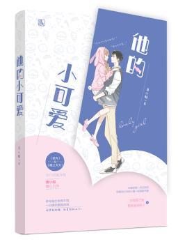 他的小可爱+2