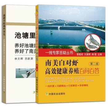 池塘里的那些事儿:养好池塘就是养好了南美白对虾+2
