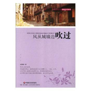 风从城墙边吹过+2