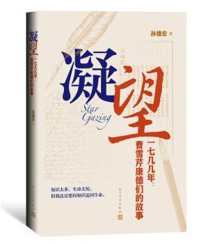 凝望+2