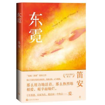 东霓+2