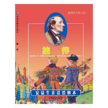 旅伴+2