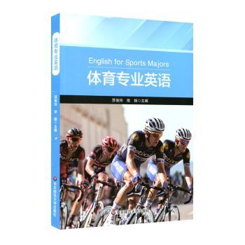 体育专业英语+2