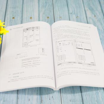 计算机应用基础教程(计算机科学与技术微课版面向新工科专业建设计算机系列教材)