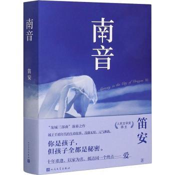 南音+2