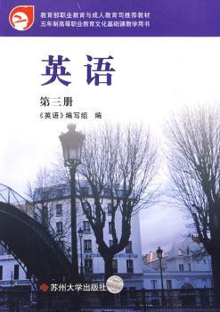 英语(第三册)+2