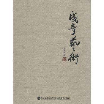 成奇艺术+2