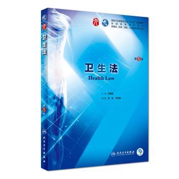 卫生法+2