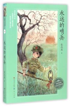 永远的哨兵+2