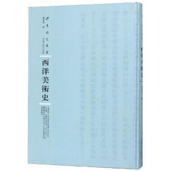 西洋美术史+2