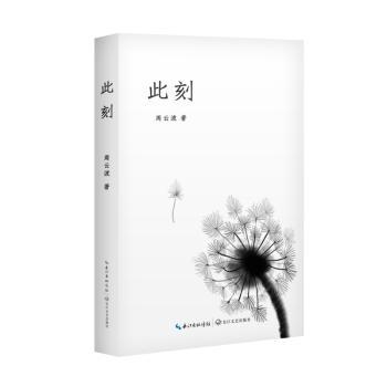 此刻+2