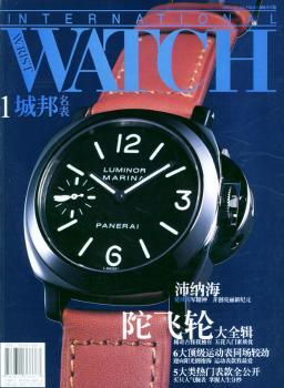 城邦名表