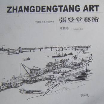 张登堂艺术·线描卷