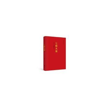 七根火柴+2