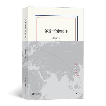 被选中的摄影师+2