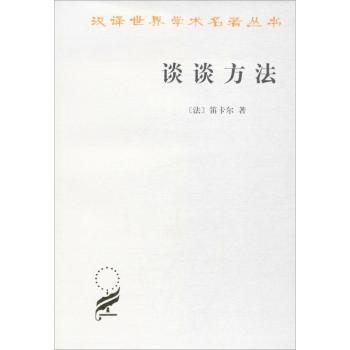 谈谈方法+2