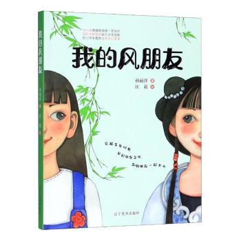 我的风朋友+2