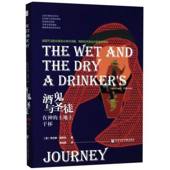 酒鬼与圣徒:在神的土地上干杯+2
