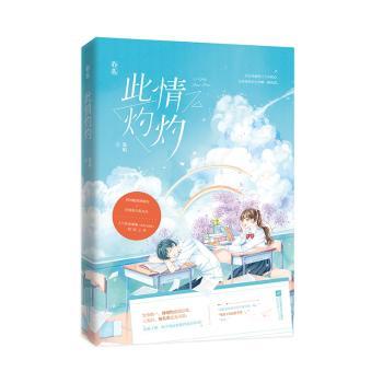 此情灼灼+2