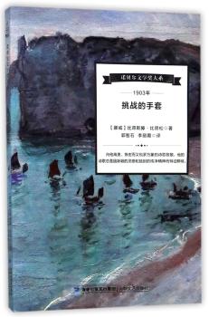挑战的手套+2