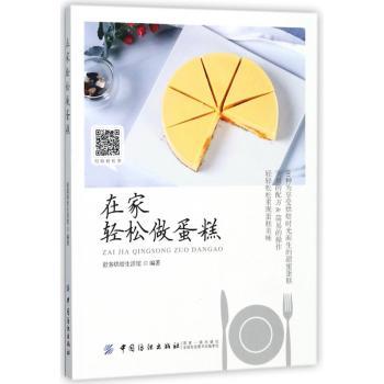 在家轻松做蛋糕+2