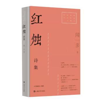 红烛+2